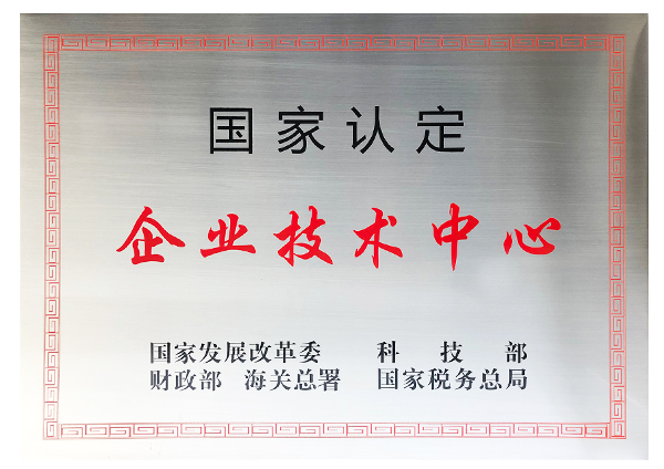 国家级企业手艺中心