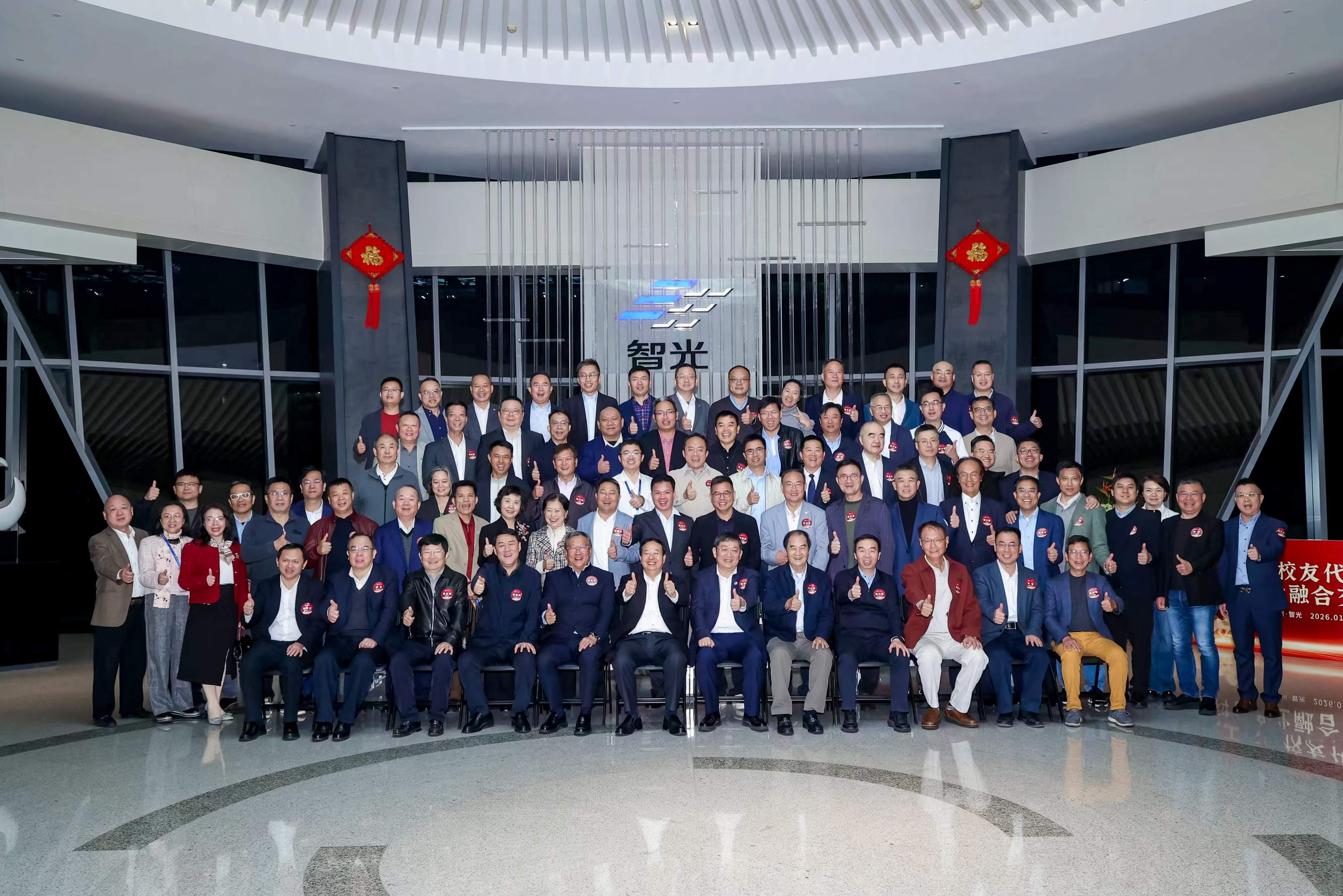 2026年华工校友代表新年团拜会暨科创工业融合交流钻研会圆满举行