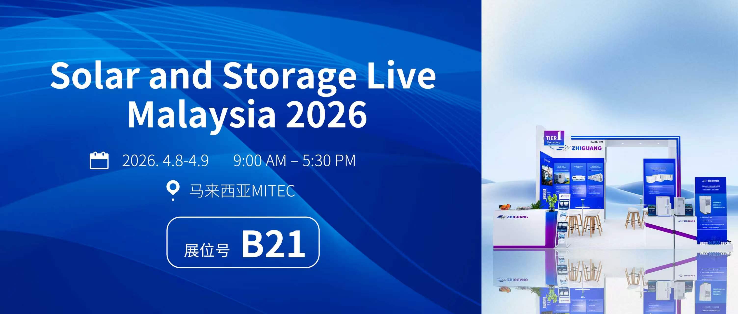 pg麻将胡了电气亮相马来西亚国际光储展 2026｜B21 展位 恭候莅临