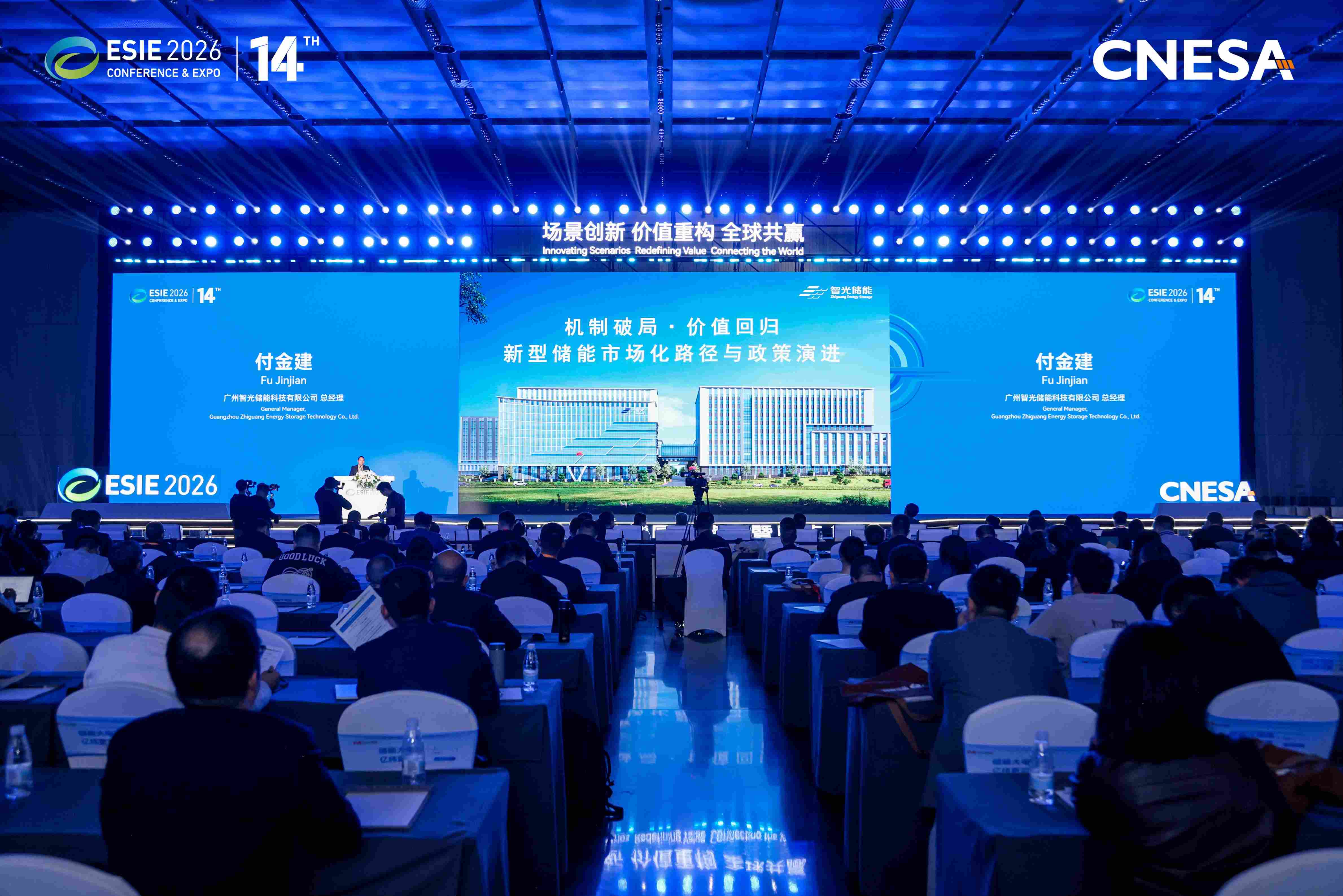 pg麻将胡了储能付金建：机制破局 价值回归 储能工业迈入价值竞争新阶段