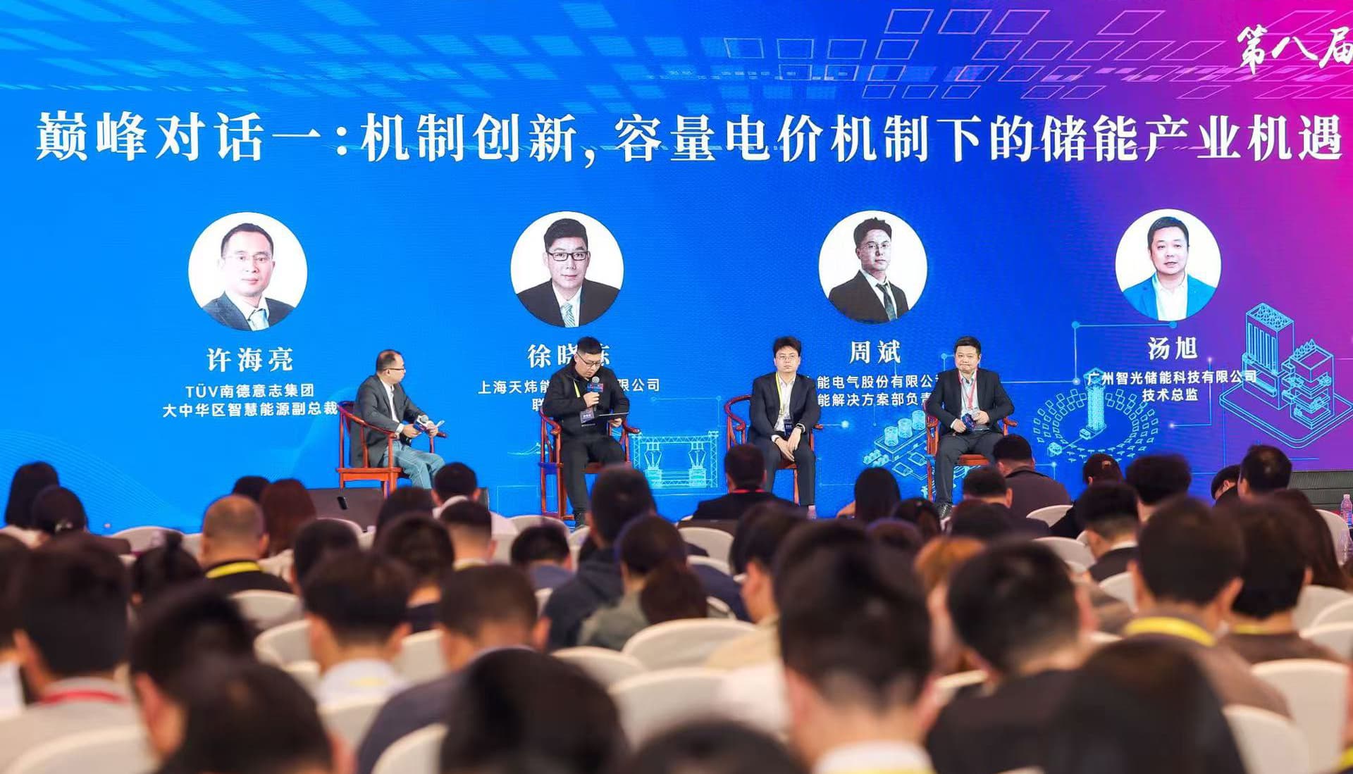 pg麻将胡了储能亮相储能嘉年华盛典，，，，，，共启工业高质量生长新征程